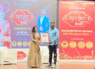 “अंतः अस्ति प्रारंभः” चे लेखक वैभव ढूस यांचा पुणे येथे महाश्रेष्ठ उद्योजक पुरस्काराने सन्मान.