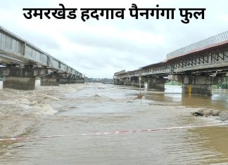 विदर्भ मराठवाड्याचा संपर्क तुटला