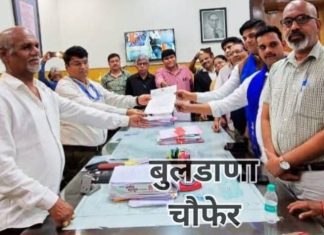 एसबीएल एनर्जी कंपनीवर कारवाई करा; वंचित बहुजन आघाडीची जिल्हाधिकाऱ्यांकडे मागणी.