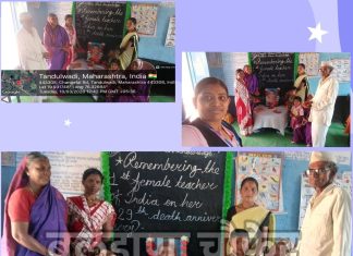 तांदुळवाडीच्या अंगणवाडीत क्रांतीज्योती सावित्रीबाई फुले यांना काव्यांजली अन् अभिवादन.
