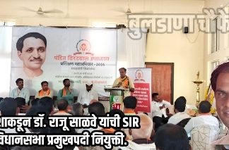भाजपा प्रदेशाकडून डॉ. राजू साळवे यांची SIR भोकरदन विधानसभा प्रमुखपदी नियुक्ती.