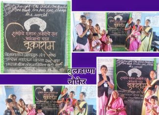 जगद्गुरु संत तुकाराम महाराजांच्या चरणी चिमुकल्यांची शब्दांजली; तांदुळवाडी अंगणवाडीत रंगला ३७८ व्या बीजेचा भक्ती सोहळा.