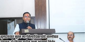 बुलढाण्यात नूतन मा. जिल्हाधिकाऱ्यांचे जल्लोषात स्वागत; डॉ. किरण पाटील यांना भावपूर्ण निरोप…विकासकामे वेगाने पुढे नेण्याचा संकल्प-डॉ.प्रविणकुमार देवरे..