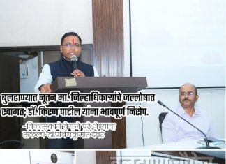 बुलढाण्यात नूतन मा. जिल्हाधिकाऱ्यांचे जल्लोषात स्वागत; डॉ. किरण पाटील यांना भावपूर्ण निरोप…विकासकामे वेगाने पुढे नेण्याचा संकल्प-डॉ.प्रविणकुमार देवरे..